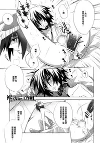[sachi-machi (Shiina Ayumi)] Atarisawari no Nai Hibi (Gundam Seed Destiny) [Chinese] [神都不知道的工作組]