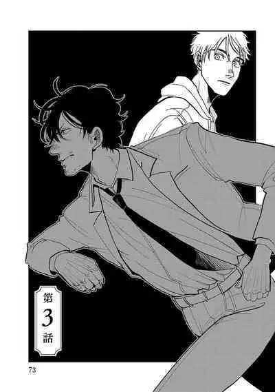 [Nola Obake] M no Kyouten | M的教典 Ch. 1-6 + 特典 [Chinese] [冒险者公会] [Digital] [完结]