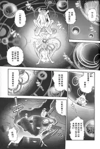 (C71) [Behind Moon (Q)] Dulce Report 8 | 达西报告 8 [Chinese] [哈尼喵汉化组] [Decensored]