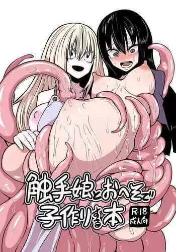 [Sakamoto Kafka] Tensei Ochinpo LEVEL 999丨轉生小O鷄 等級999 [Chinese] [沒有漢化]