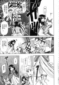 [Chikiko] Kemo Koi ~Naze Hito wa Kemono to Koi ni Ochiru no ka~  [Chinese] [翠星石个人汉化]