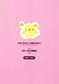 (C83) [Color Hiyoko Dousoukai (Miyano Kintarou)] THE HIYOKO M@STER 2 (THE IDOLM@STER)