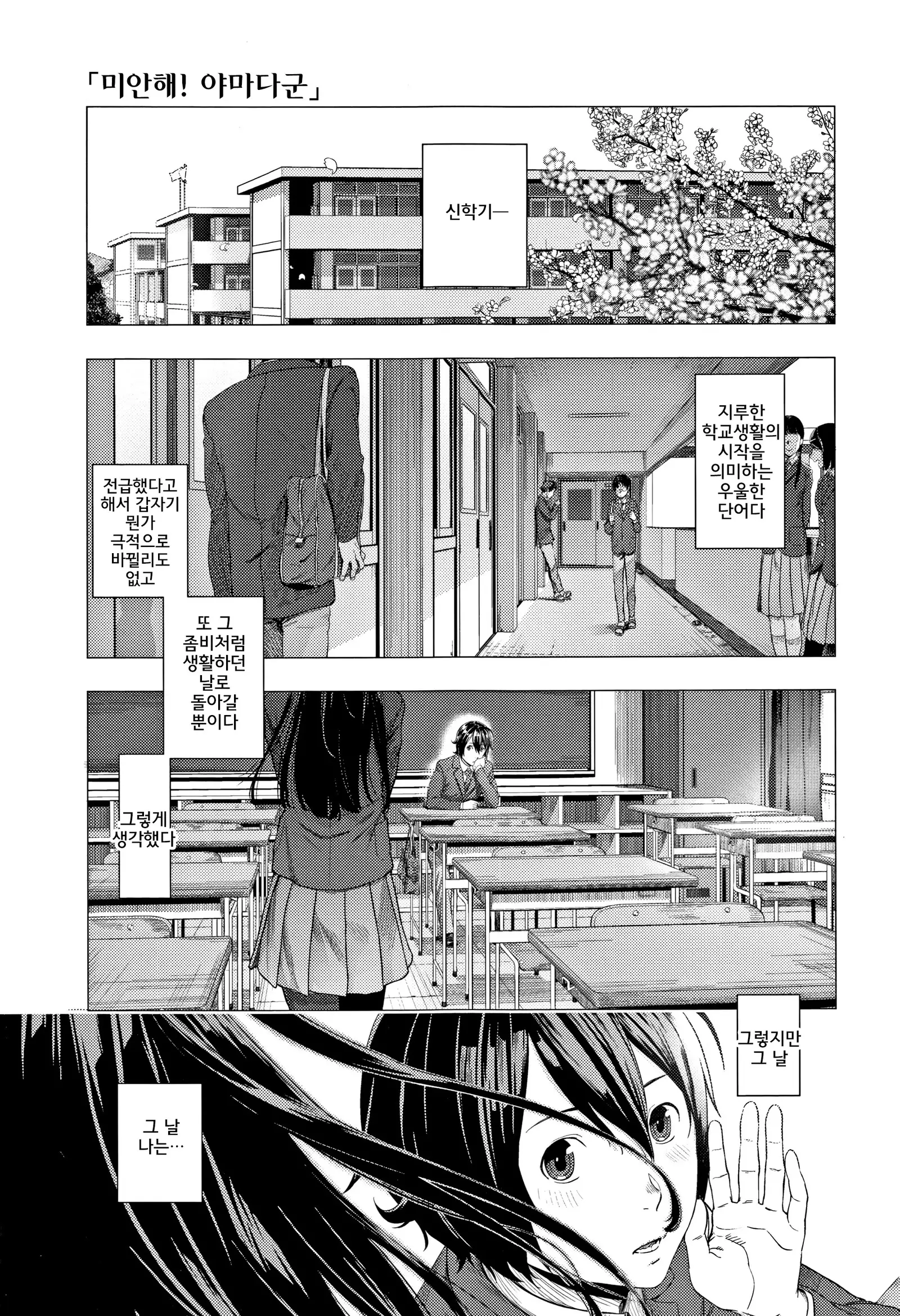 Hijitsuzaisei Shoujo - Nonexistent girl│비존재성소녀