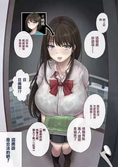 Onaji Mansion  ni Sumu  Onna-tachi ga  Maiban Ore ni Okazu  o Todoke ni Kuru Ken | 住在同一個公寓的女人們每晚都給我送飯菜過來的故事