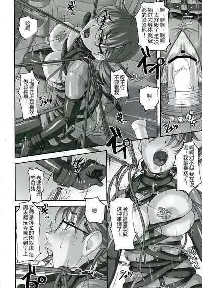 Sensei ga Konna ni Do Hentai nan datte koto wo Touzen Minna wa Shiranai
