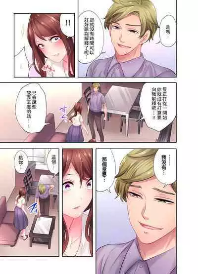 人妻的性愛按摩療程。～在他的熟練技巧下調教成高潮連連的淫亂身體～ 1-9話