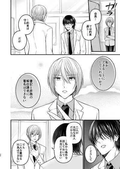 犬に喰われる