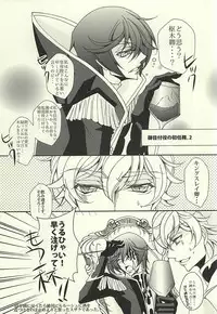 ジュリこれ -ジュリアスこれくしょん- (CODE GEASS: Lelouch of the Rebellion)