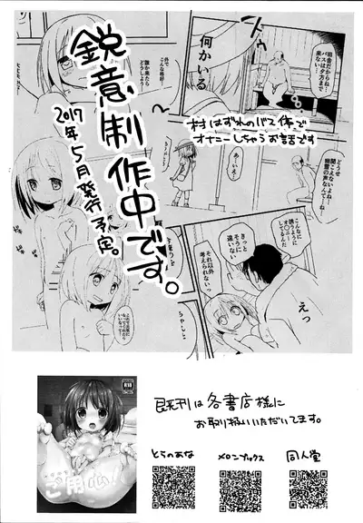 Tsuugakuro no Roshutsukyou