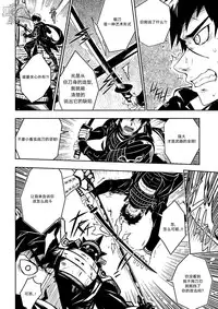 [Black Monkey (Mazjojo, Zamius)] Broken Pride | 破碎的自尊 (Touken Ranbu) [Chinese] [黑夜汉化组] [Decensored]