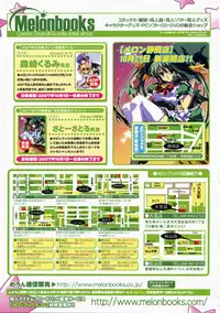 COMIC TENMA 2007-11