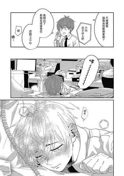 [Nomori Mochi] Hayama-sensei no Dakimakura | 叶山老师的抱枕 Ch. 1-3 [Chinese] [拾荒者汉化组] [Digital]