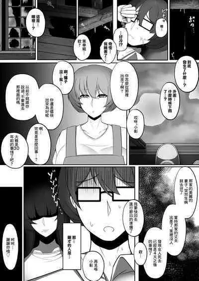 Kinjo  de Obake Yashiki  da to Uwasa Sareru  Ie no Houman Hitozuma | 附近傳言有鬼怪的人家中住著的豐滿人妻