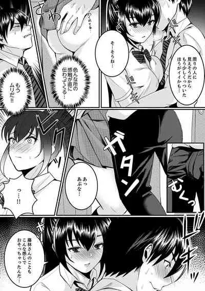 跳び箱の中で汗だく初体験！密着しすぎて…入ってる！【完全版】