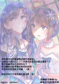 (C83) [Gokusaishiki (Aya Shachou)] Forbidden Fruit (THE IDOLM@STER) [Chinese] [蓬頭垢面個人漢化]