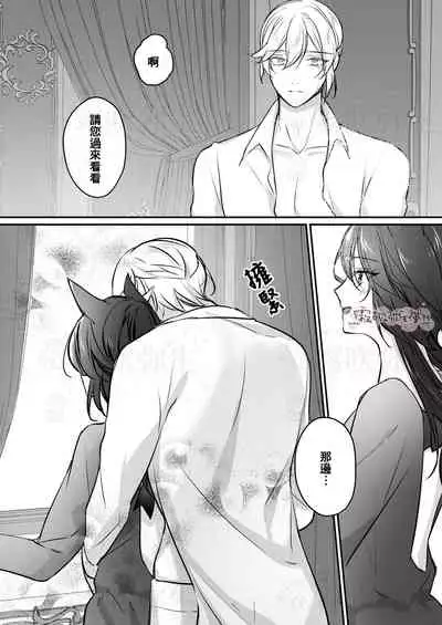 明日のミント 第二王子と黒猫の娼婦  第二王子與黑貓娼婦 【霧吹弥生漢化组】