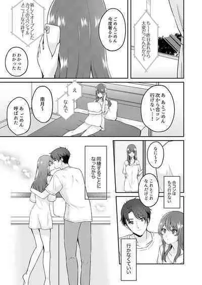 Gaman o yameta Toro kao sarashite… erebeitā ga ugoku made, naka de ikitsuzuke…