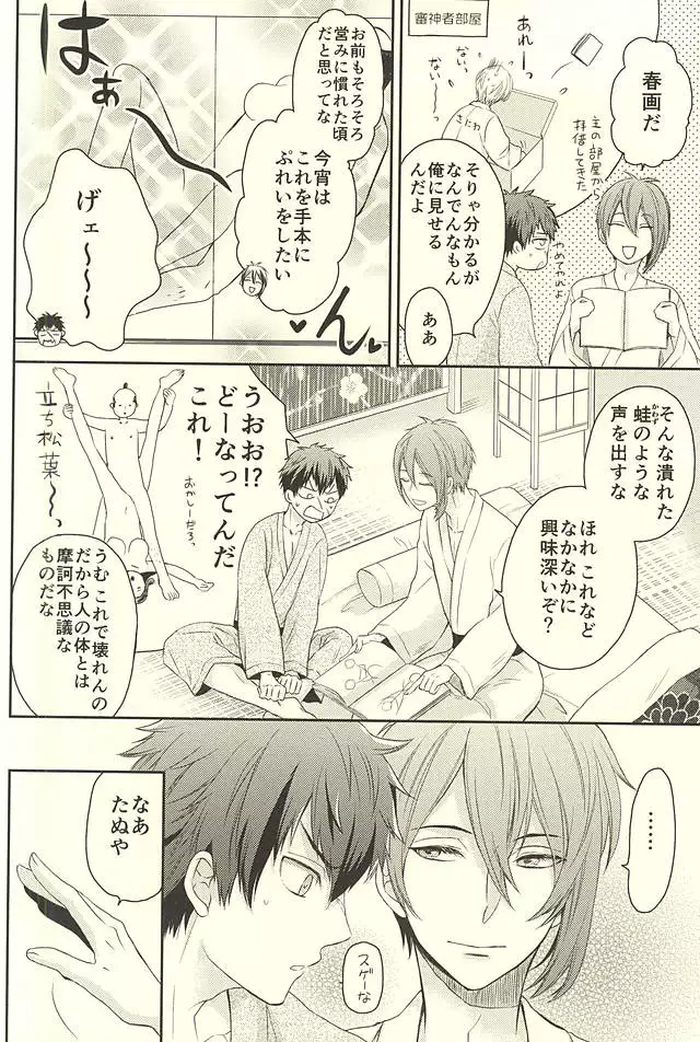 じじとたぬきの成長記録