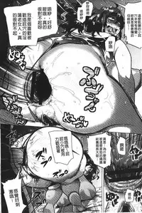 [Yokkora] Dosukebe ! Oniku-Carnival | 淫肉的嘉年華有夠好色!  [Chinese]