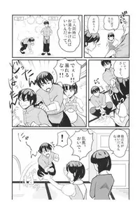 (SPARK13) [Progretrance, soulsonic (Eiri, Hashimoto)] Yaitenei! (Ranma 1/2)