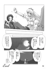 [Sukesaburou × Tikuma Jukou] Shirayuri no Kenshi ~Sennou Majoku Hen~ [Digital]