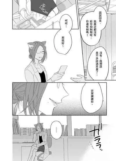 Playboy Beast | 浪荡的野兽兽性大发 act.1-5  完结