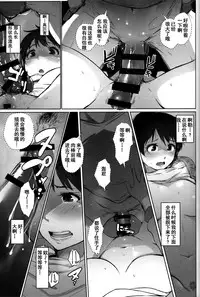 (C93) [Arakureta Monotachi (Arakure)] Hitozuma Kyoushi NTR Shuugakuryokou [Chinese] [含着个人汉化] [Digital]