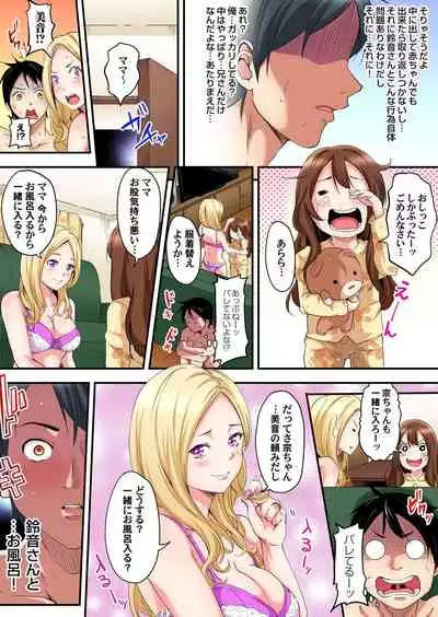 ギャルママとパコパコSEX～人妻の超絶テクにマジイキ絶頂！第1~23話