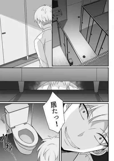 Ore no Joukyou Seiseikatsu Souchuuhen Ch. 7-9