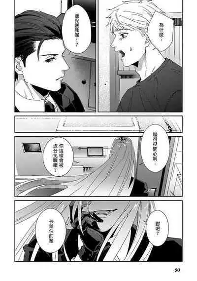 [Mikkamita] Shinigami wa Korosenai | 死神失格 Ch. 1-6 + 番外+特典 [完结] [Chinese] [冒险者公会] [Digital]