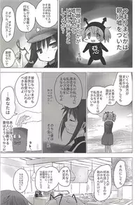 (C91) [■■■tanpopo■■■ (Anshin Mama)] Madoka no Homu ga Oji-san ni Shiotaiou Shitekuru (Puella Magi Madoka Magica)