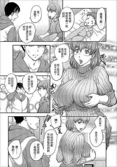 [飛龍乱] 甘々ミルク  (Web配信 月刊 隣の気になる奥さん vol.003)  中文翻譯