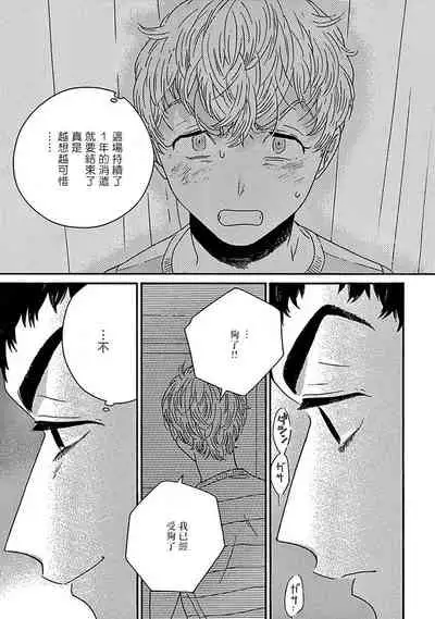 [Thanat] PERFECT FIT Ch. 1-5 [Chinese] [冒险者公会] [Digital] [完结]