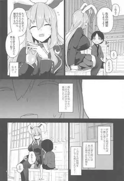 (C102) [Komamesugata (Akure Ekuto)] Saitei de  Dou Shiyou mo Nai Usagi no Onee-san - A bad rabbit singing a hymn.   (Touhou Project)