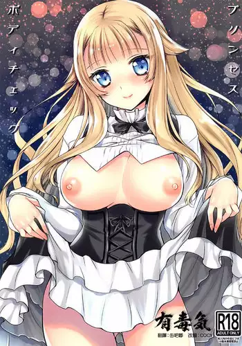 [Kurosawa pict (Kurosawa Yuri)] Princess Body Check (Princess Principal) [Chinese] [??????]