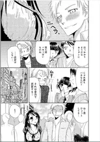 [Higuchi Aya] Sonna ni Ookii no Irenaide ★ Onna no Karada ni Natta Ore