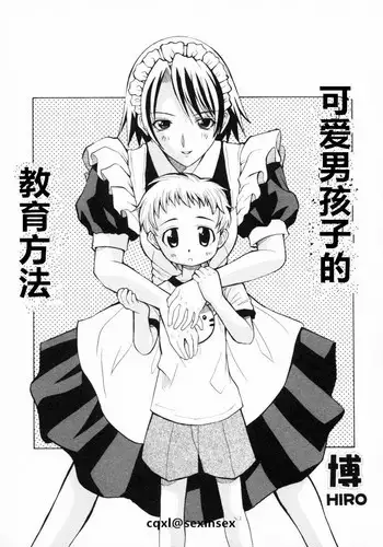 [Nanabishi Hiro] hajimete o mottooshiete? ~ Nettaiya ni tokeru ai ~ | 带我体验更多第一次吧？ ～溶于热带夜之爱～ (botsuraku reijo ga fianse ni dekiai sa re chau ansoroji ~ Mainichi Iku made owaranai!~ 3) [Chinese] [莉赛特汉化组]