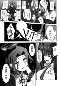 (C85) [Jitaku vacation (Ulrich)] Ore wa Imouto ni Katenai.... (Kantai Collection -KanColle-) [Chinese] [沒有漢化]