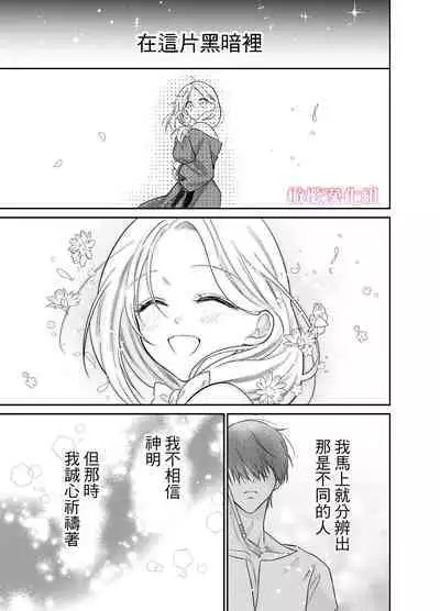 Tensei Majo wa Sono Kenzoku no Yokubou o Shiranai | 轉生魔女不知 從者的欲望