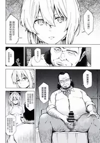 [SMUGGLER (Kazuwo Daisuke)] (I can not) understand love. (Violet Evergarden) [Chinese] [塔布里斯個人漢化]