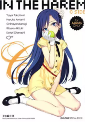 School Idol to Deaeru SNS ga Arutte Hontou desuka? Enkou Shoujo Erichika Hen | Is There Really a Social Networking Service to Meet With the School Idol? Compensated Dating With Eri-chika