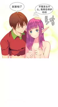 [Rozer] A World that I Rule | 我统治的世界 Ch.1-31 [Chinese]