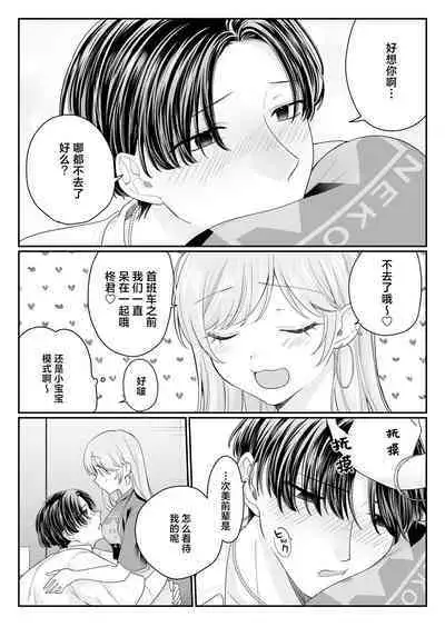Yowa seta Ishida wa dereru jirasu i kasete kurenai ​｜被喝醉的石田君痴爱、焦急、限制高潮