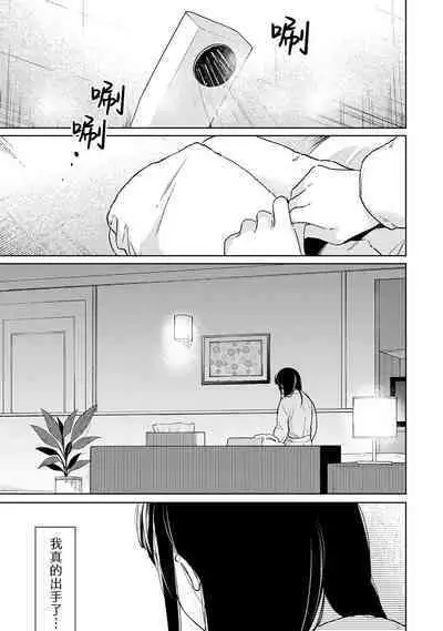 1LDK+JK Ikinari Doukyo? Micchaku!? Hatsu Ecchi!!? | 1LDK+JK 突然間展開同居？ 極度貼近！？初體驗！？ Ch. 18-37