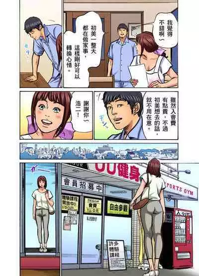 Gikei ni Yobai o Sareta Watashi wa Ikudotonaku Zecchou o Kurikaeshita | 大伯偷偷夜襲我，從此被迫成為性奴隸瘋狂高潮無數次！1-15