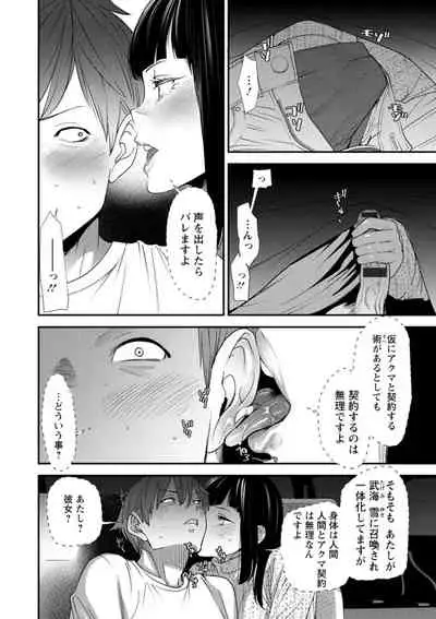 [Ooshima Ryou] Inma Joshi Daisei no Yuuutsu - The Melancholy of the Succubus who is a college student [Digital]