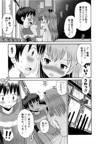 COMIC Masyo 2016-01