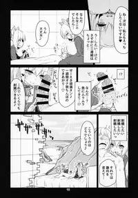 [Bocchi Koubou (Rutubo)] Dennou Succubus to Sex Shite mo Eikyuu ni Derarenai Heya (Nora Cat) [2019-01-07]