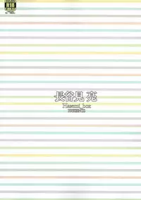 (C90) [Hasemi Box (Hasemi Ryo)] Onee-chan to Shota no Otomari Days (NEW GAME!) [Chinese] [靴下汉化组]