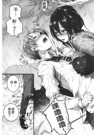 Koi Yagate Midara | 戀上後就淫亂